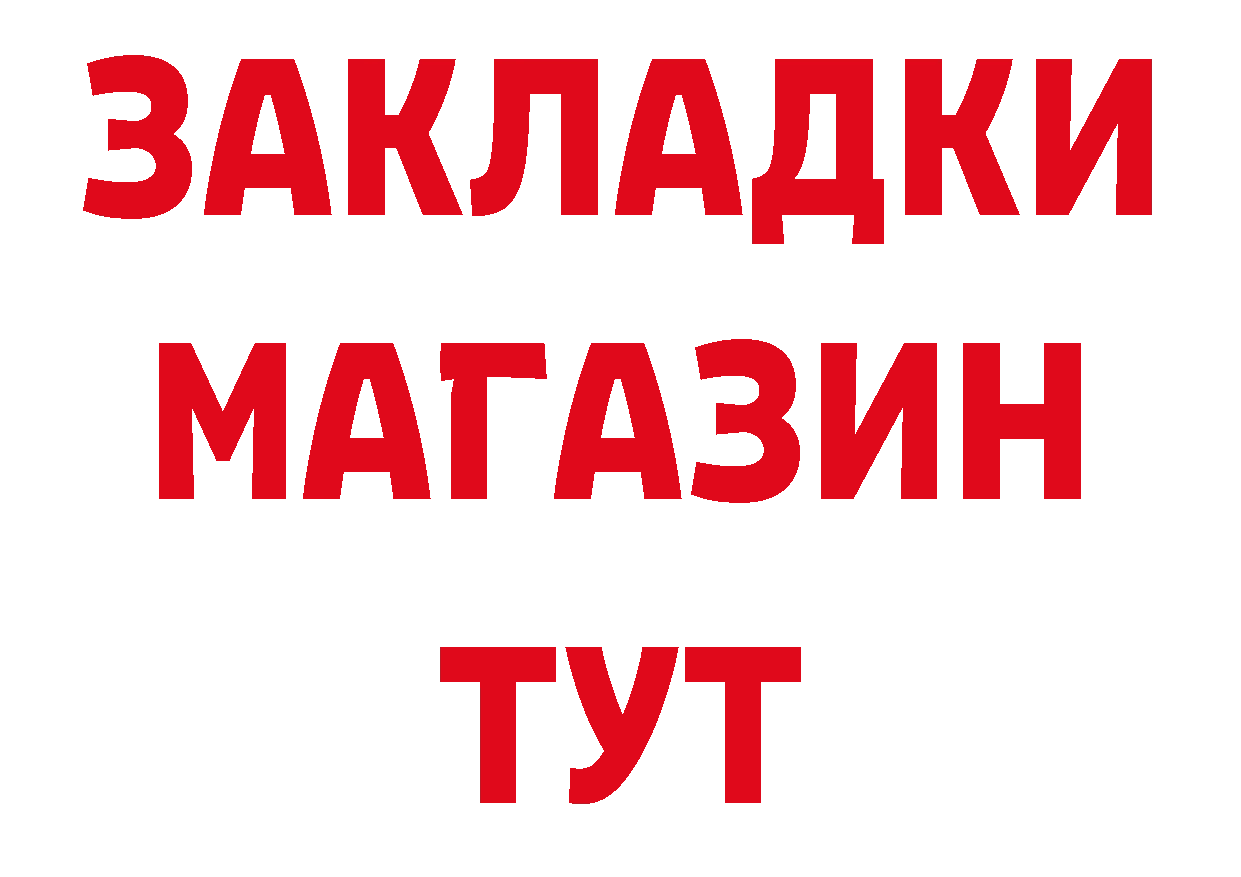 Первитин кристалл ТОР это гидра Дмитров